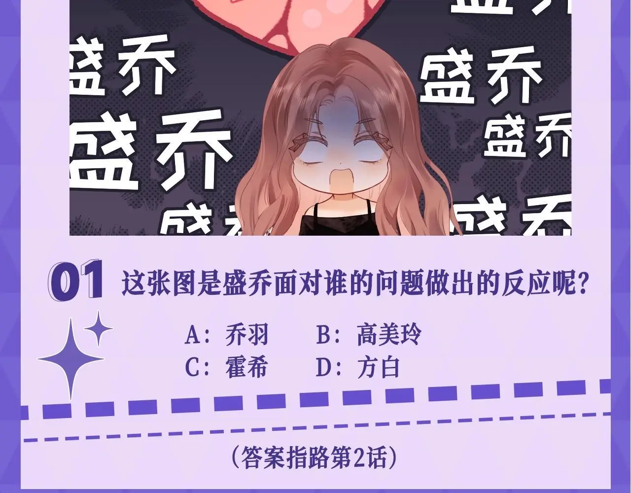 老婆粉了解一下小说免费阅读完整版笔趣阁漫画,第15期 十级读者测试3图