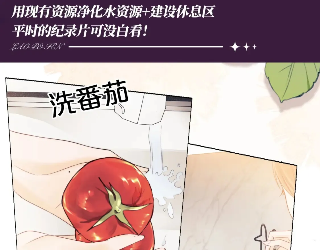 老婆粉了解一下笔趣阁免费阅读漫画,第57期 整活企划：荒岛求生真人秀上，他们会…3图