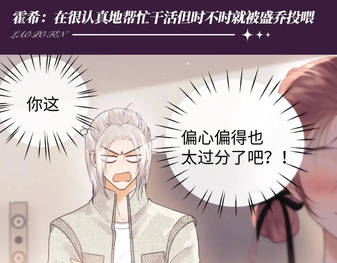 老婆粉了解一下笔趣阁免费阅读漫画,第57期 整活企划：荒岛求生真人秀上，他们会…5图