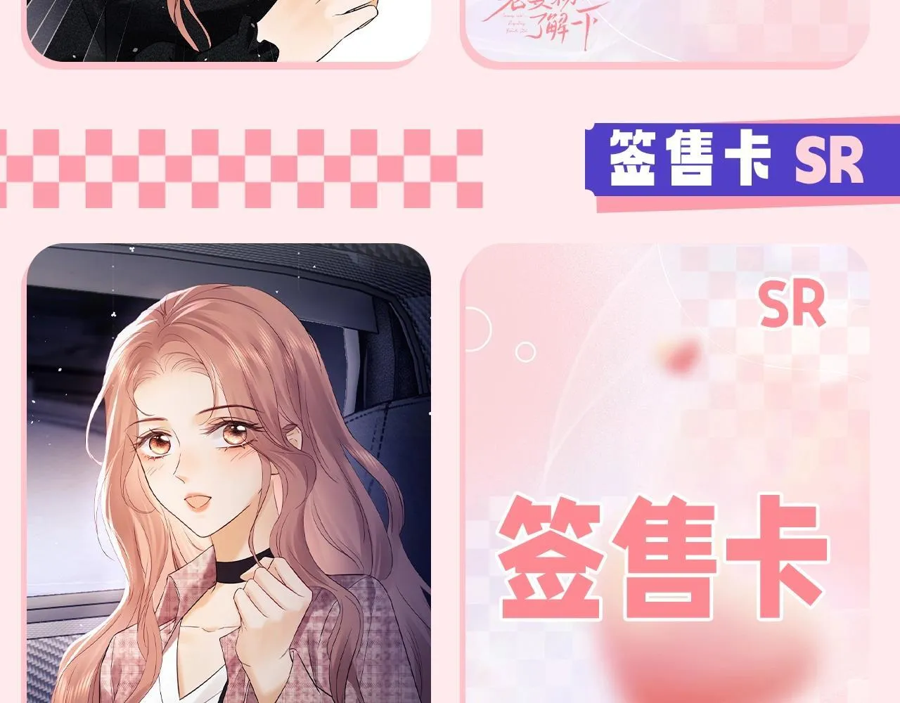 老婆粉了解一下娱乐圈小说漫画,第19期 整活企划：盛乔粉丝后援会5图