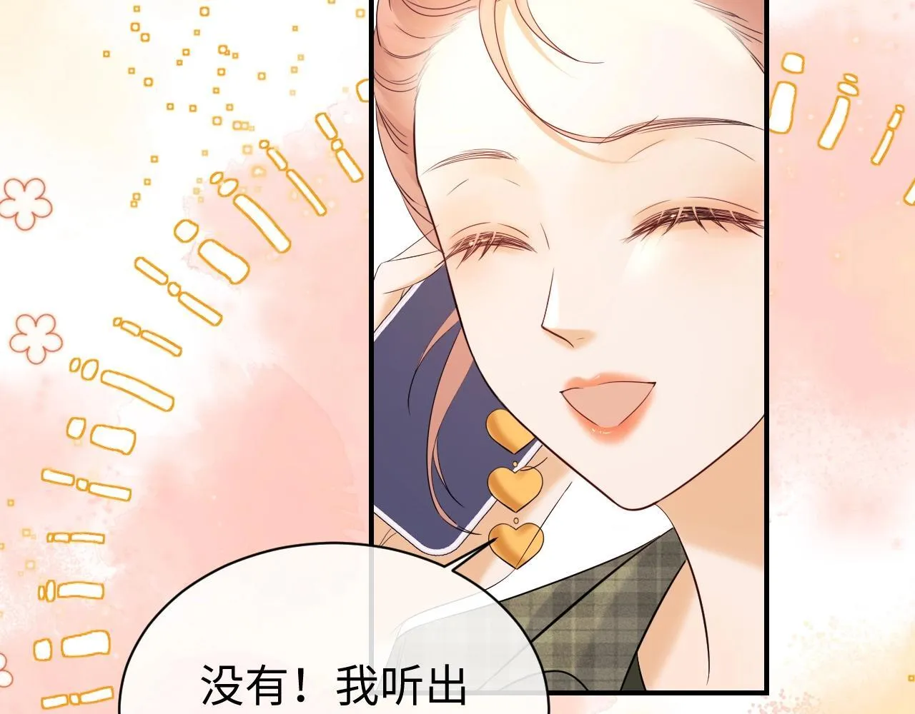 老婆粉了解一下小说免费阅读完整版笔趣阁漫画,第4期 分镜剧透5图