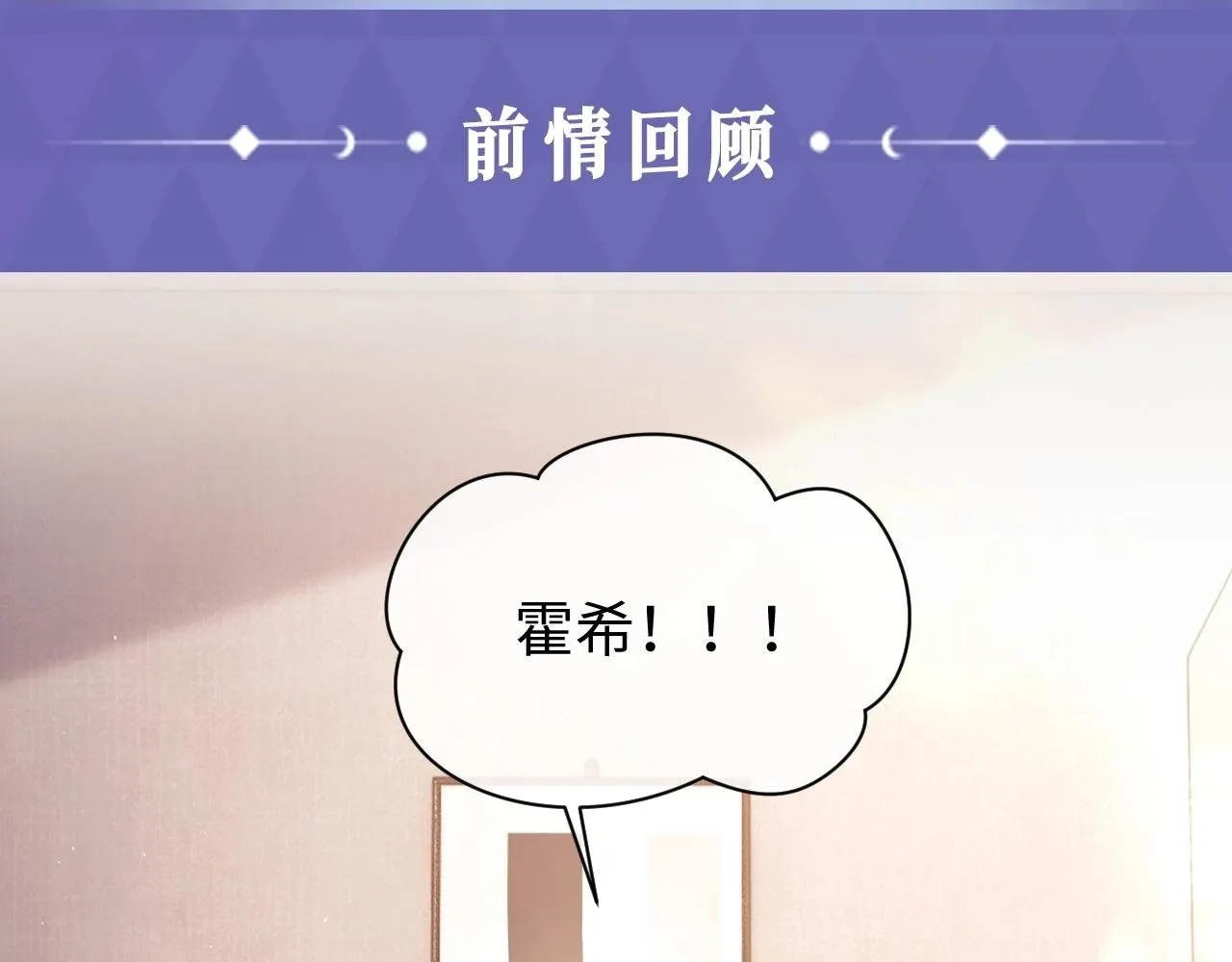 老婆粉了解一下小说免费阅读完整版笔趣阁漫画,第4期 分镜剧透2图