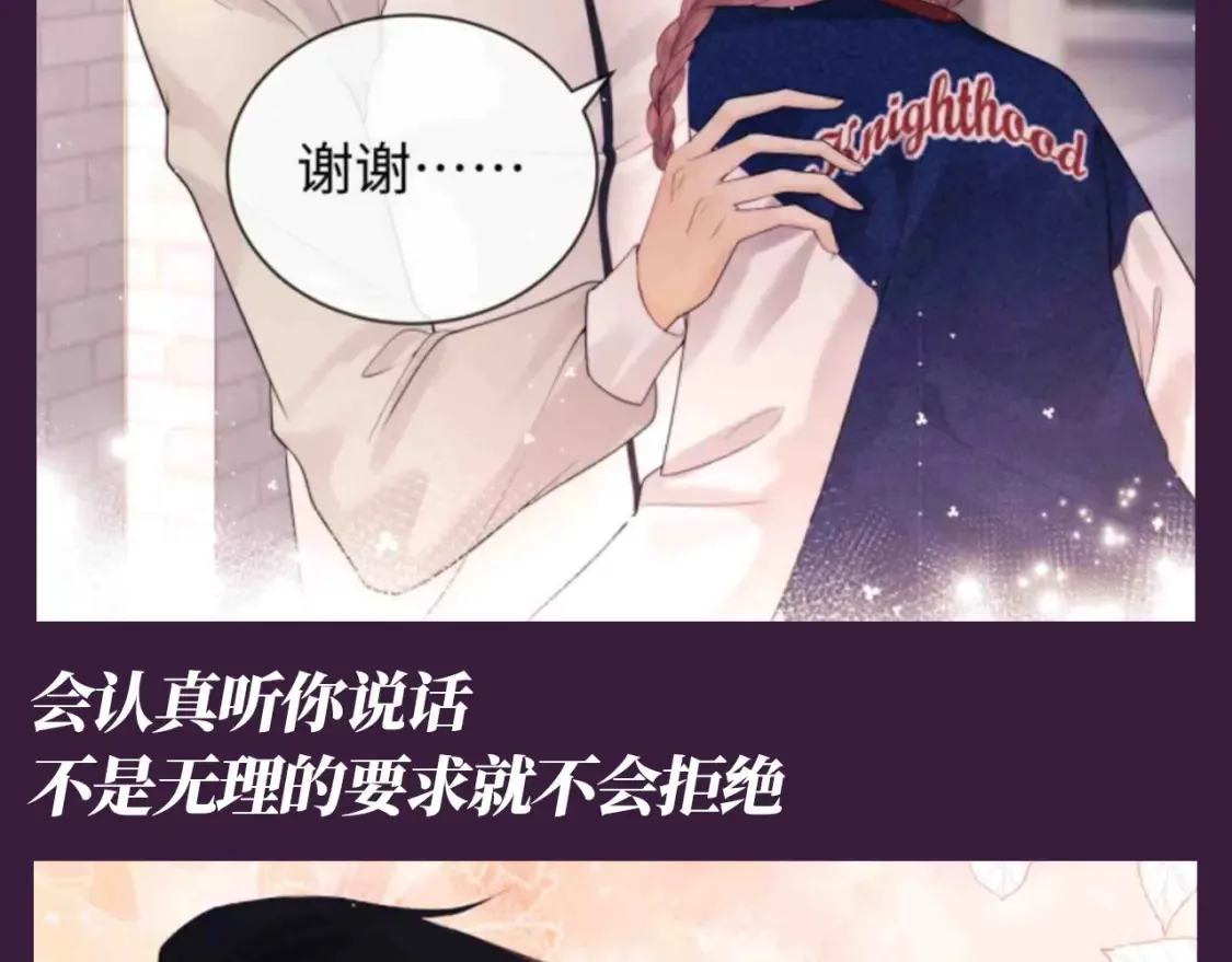 老婆粉了解一下小说免费阅读完整版笔趣阁漫画,第56期 整活企划：人间芭比乔乔又换新衣服啦4图