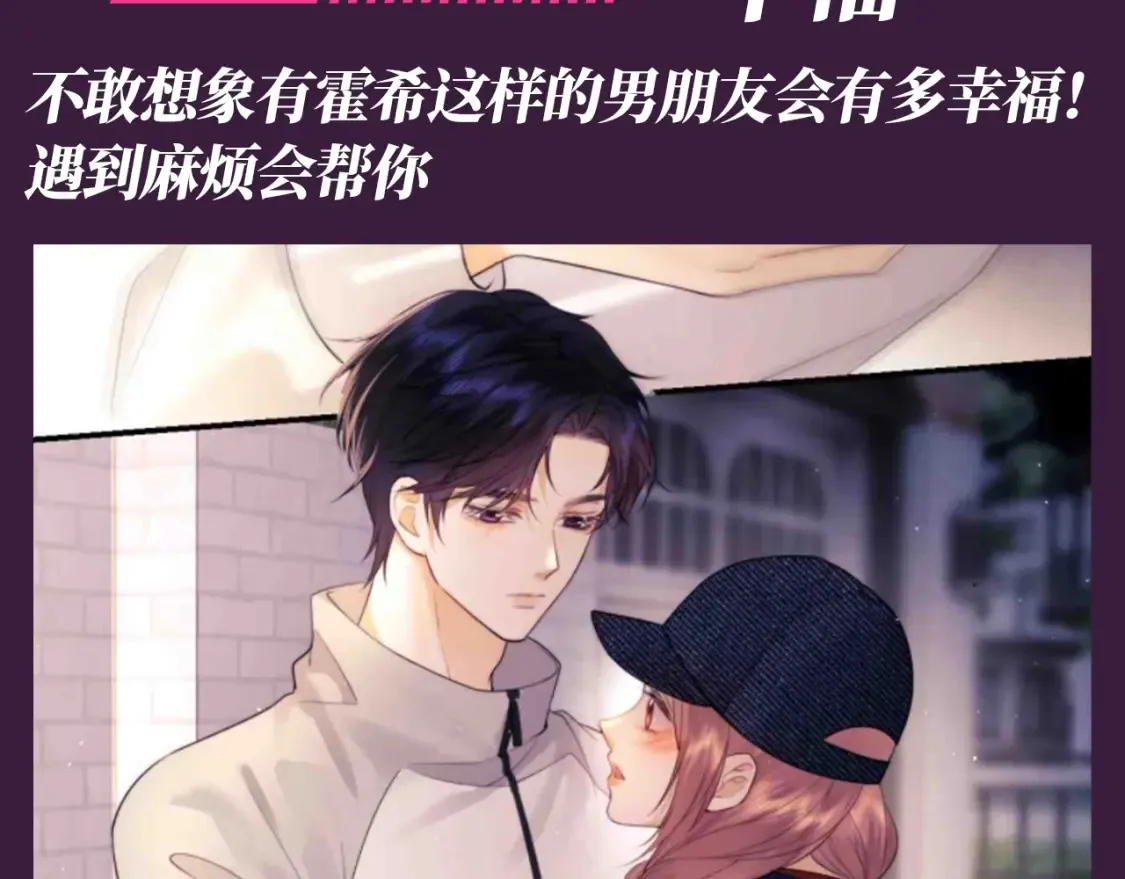 老婆粉了解一下小说免费阅读完整版笔趣阁漫画,第56期 整活企划：人间芭比乔乔又换新衣服啦3图