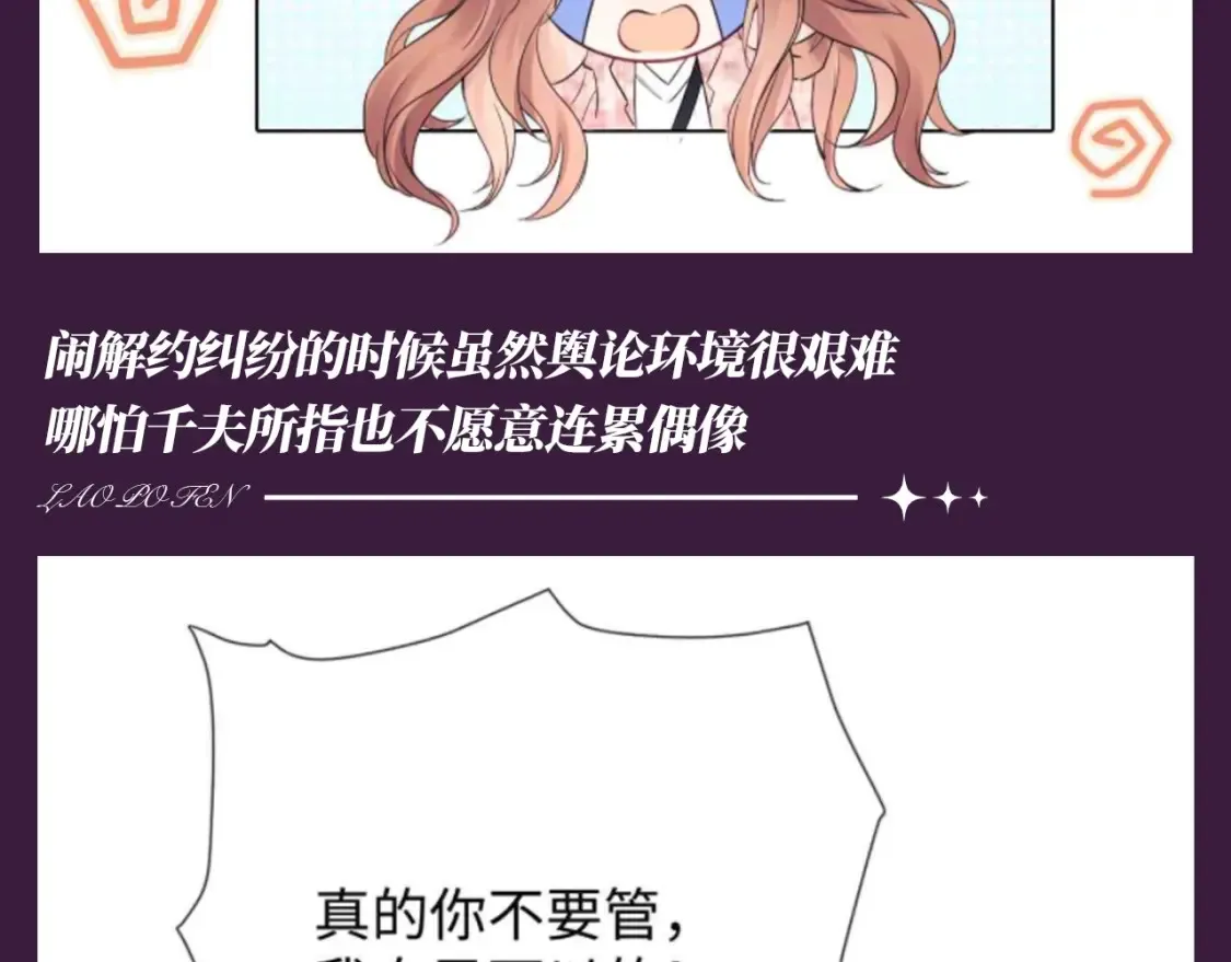 老婆粉了解一下免费阅读漫画,第46期 整活企划：那些年为了偶像吃过”苦“4图