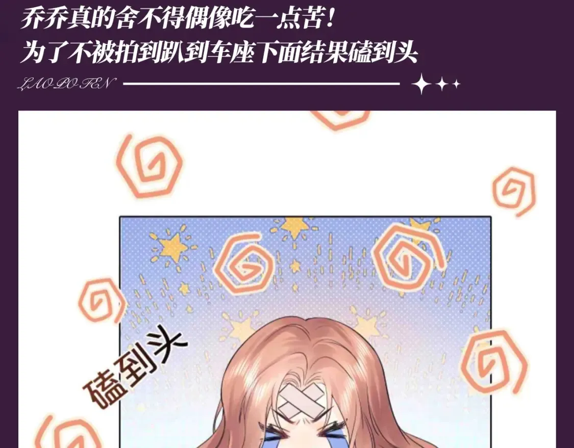 老婆粉了解一下免费阅读漫画,第46期 整活企划：那些年为了偶像吃过”苦“3图