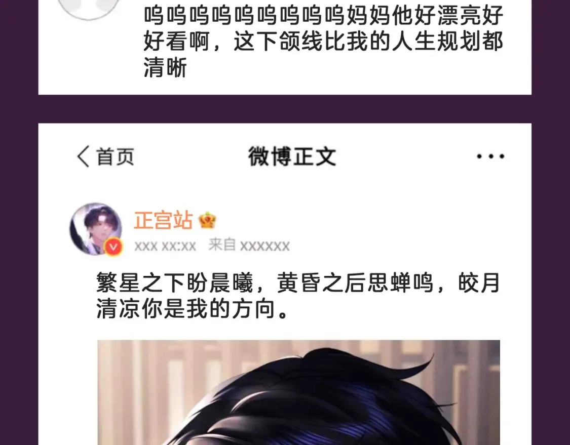 老婆粉了解一下全文免费阅读txt下载漫画,第60期 搞点事：乔瞧的正宫站5图