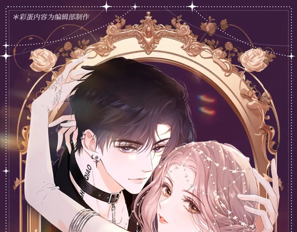 老婆粉了解一下全文免费阅读txt下载漫画,第60期 搞点事：乔瞧的正宫站1图