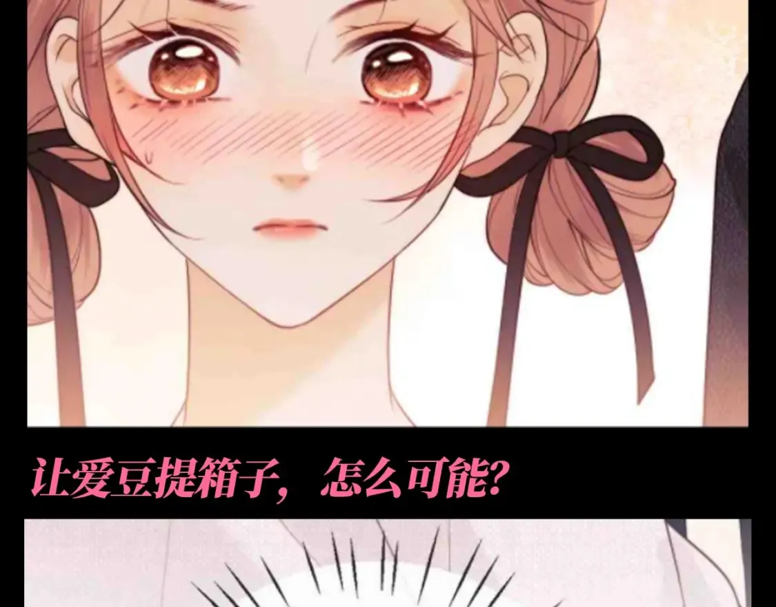 老婆粉了解一下免费阅读漫画,第53期 整活企划：乔乔你偏心！4图