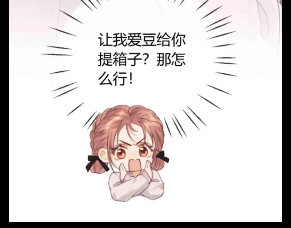 老婆粉了解一下免费阅读漫画,第53期 整活企划：乔乔你偏心！5图