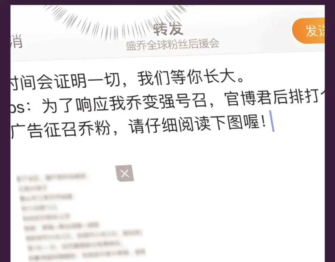 老婆粉了解一下全文免费阅读txt下载漫画,第38期 整活企划：注意看，乔乔要反黑了！4图