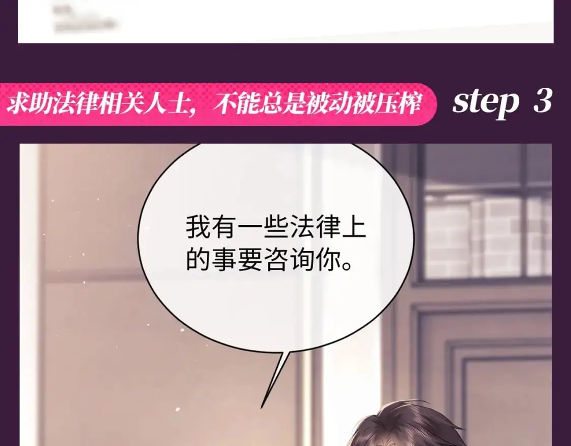 老婆粉了解一下全文免费阅读txt下载漫画,第38期 整活企划：注意看，乔乔要反黑了！5图