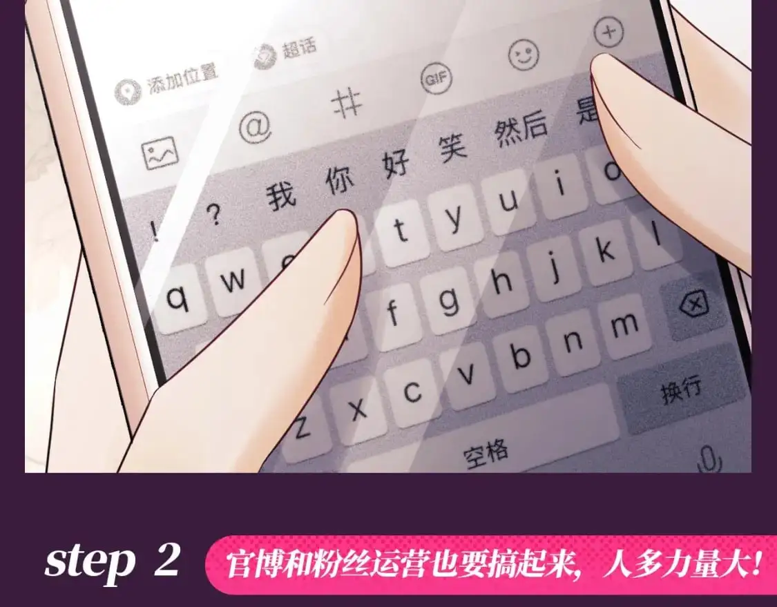 老婆粉了解一下全文免费阅读txt下载漫画,第38期 整活企划：注意看，乔乔要反黑了！3图