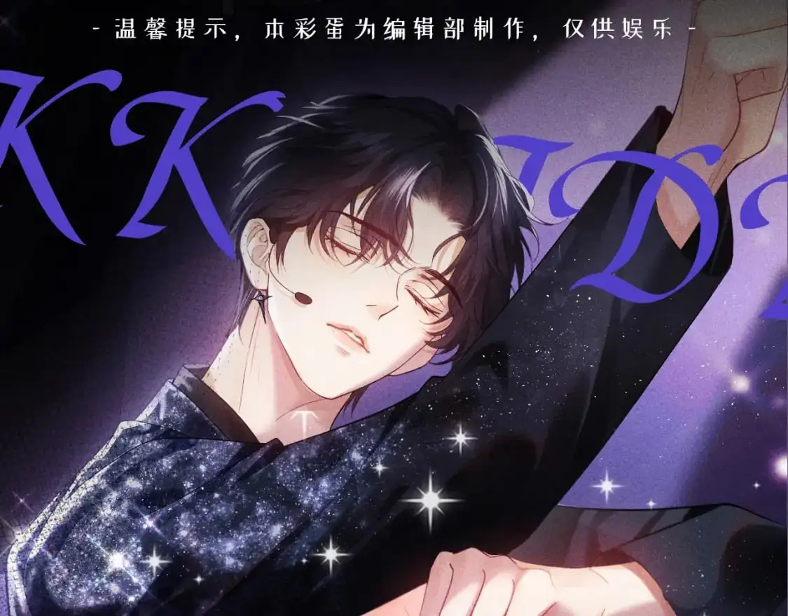 老婆粉了解一下txt下载笔趣阁漫画,第39期 整活企划：偶像的力量 分享 2531图