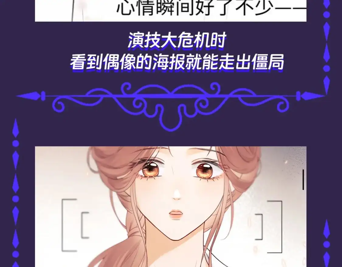 老婆粉了解一下txt下载笔趣阁漫画,第39期 整活企划：偶像的力量 分享 2535图