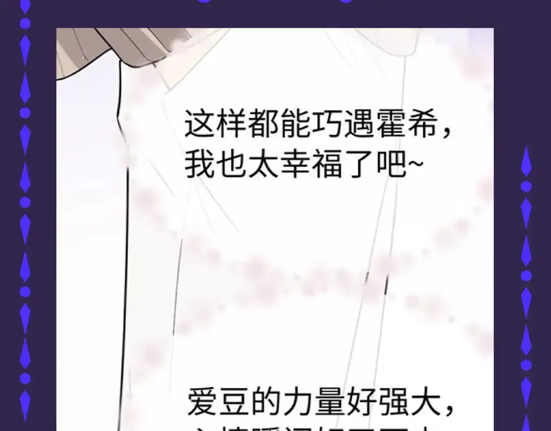 老婆粉了解一下txt下载笔趣阁漫画,第39期 整活企划：偶像的力量 分享 2534图