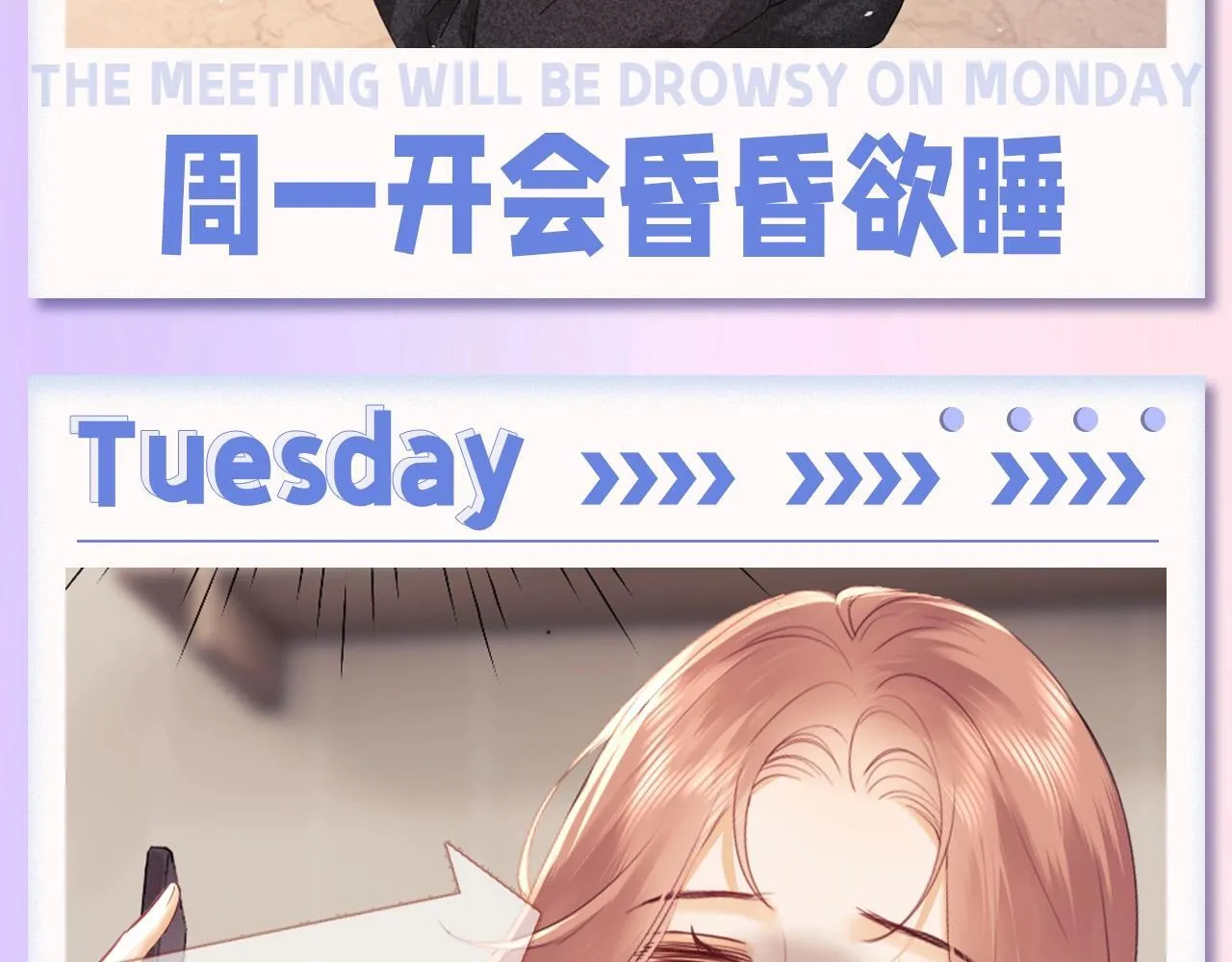 老婆粉了解一下小说免费阅读完整版笔趣阁漫画,第6期 本周表情包来惹3图