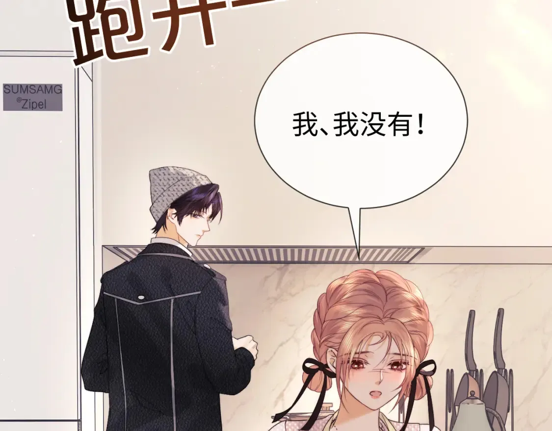 老婆粉了解一下小说免费阅读完整版笔趣阁漫画,第23话 心动躲不掉3图