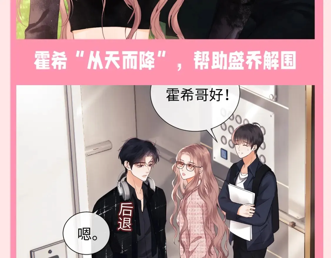 老婆粉了解一下全文免费阅读漫画漫画,第69期 特别企划：心动瞬间合集4图