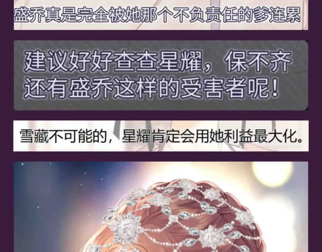 老婆粉了解一下全文免费阅读txt下载漫画,第63期 特别企划：弹幕里的粉丝4图