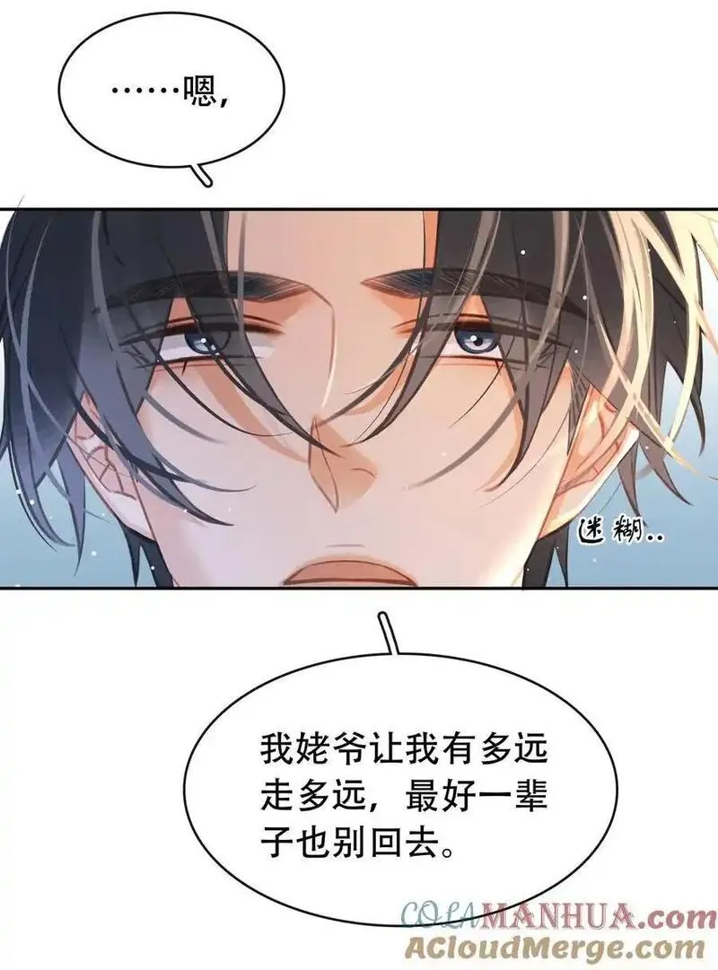 不做软饭男by碉堡堡全文免费阅读漫画,132 那个雪天，没能等到你5图