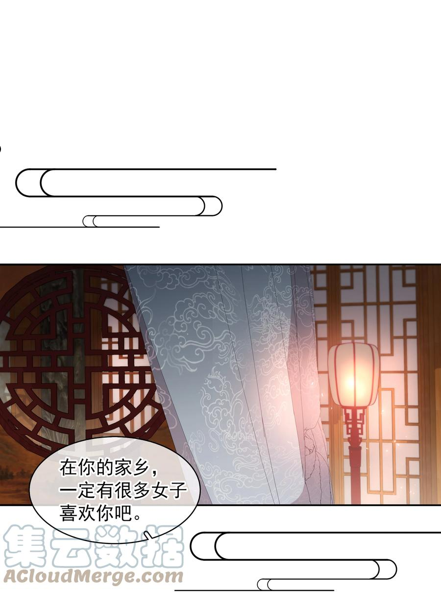 不做神来不做仙漫画,061 真心换真心3图