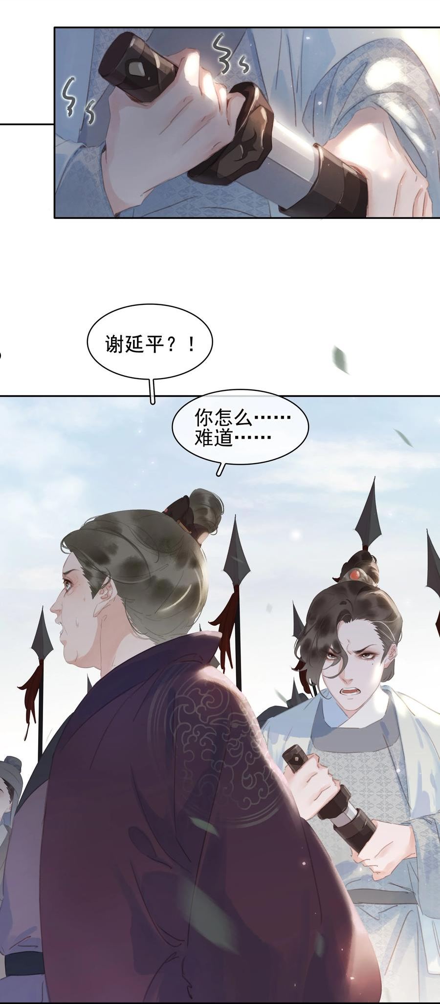 不做软饭男小说免费阅读漫画,071 一辈子在一起5图