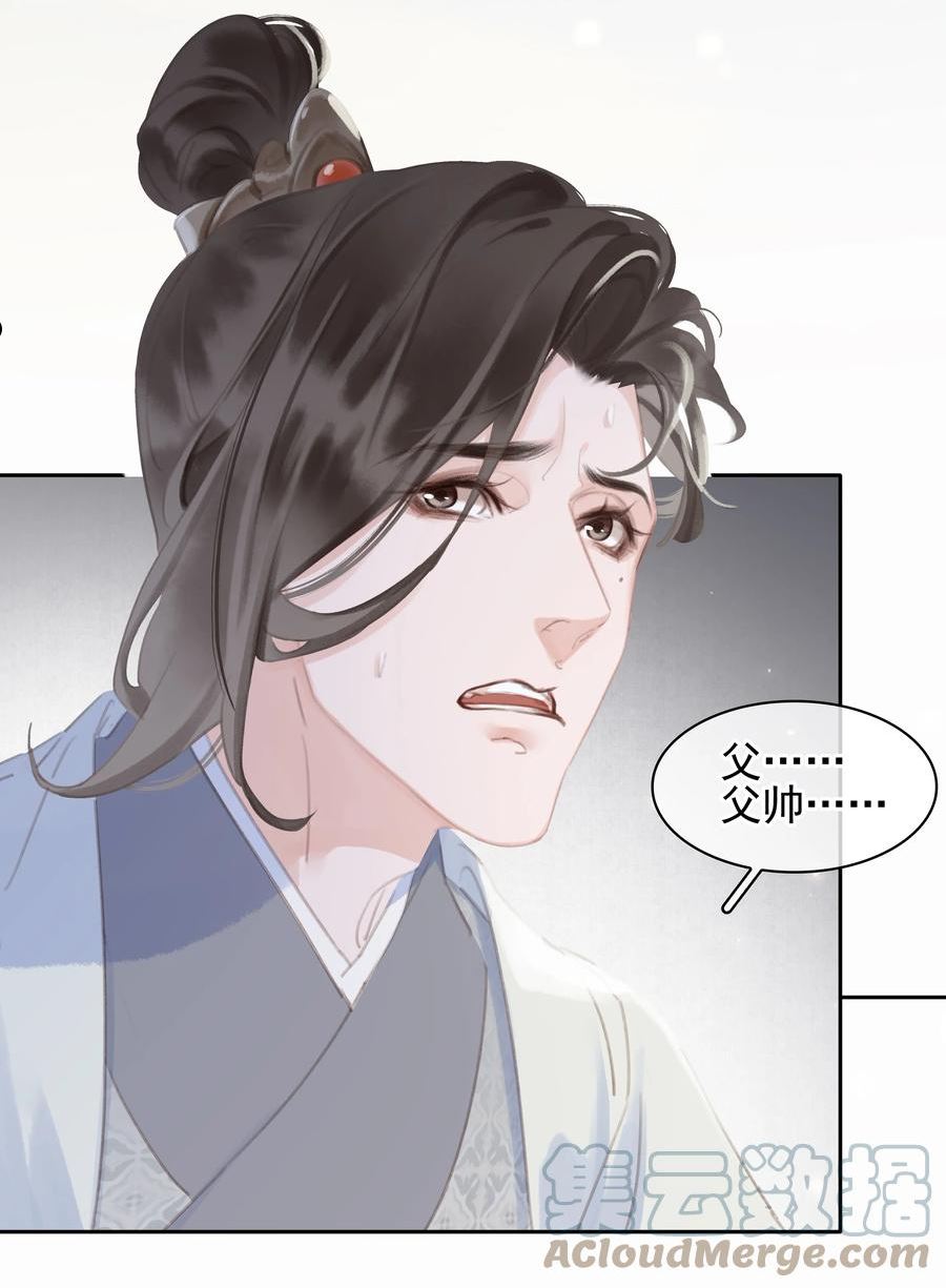 不做软饭男小说免费阅读漫画,071 一辈子在一起4图