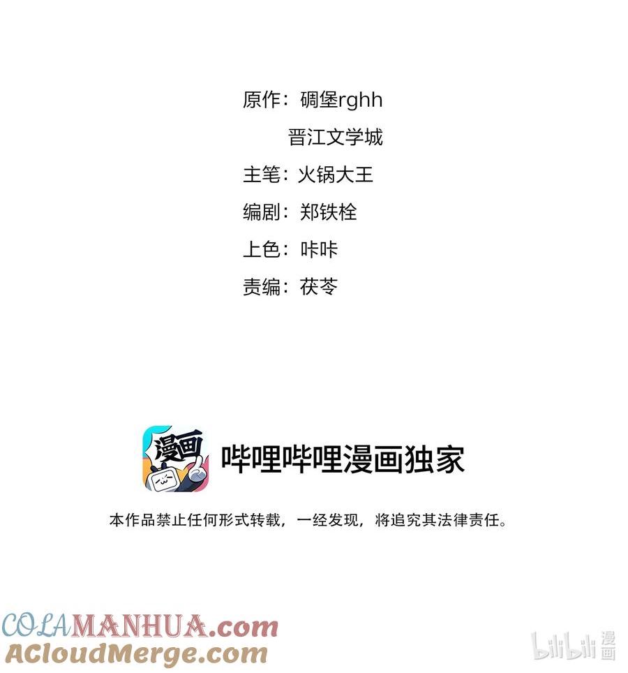 不做神来不做仙漫画,105 做给我对象吃4图