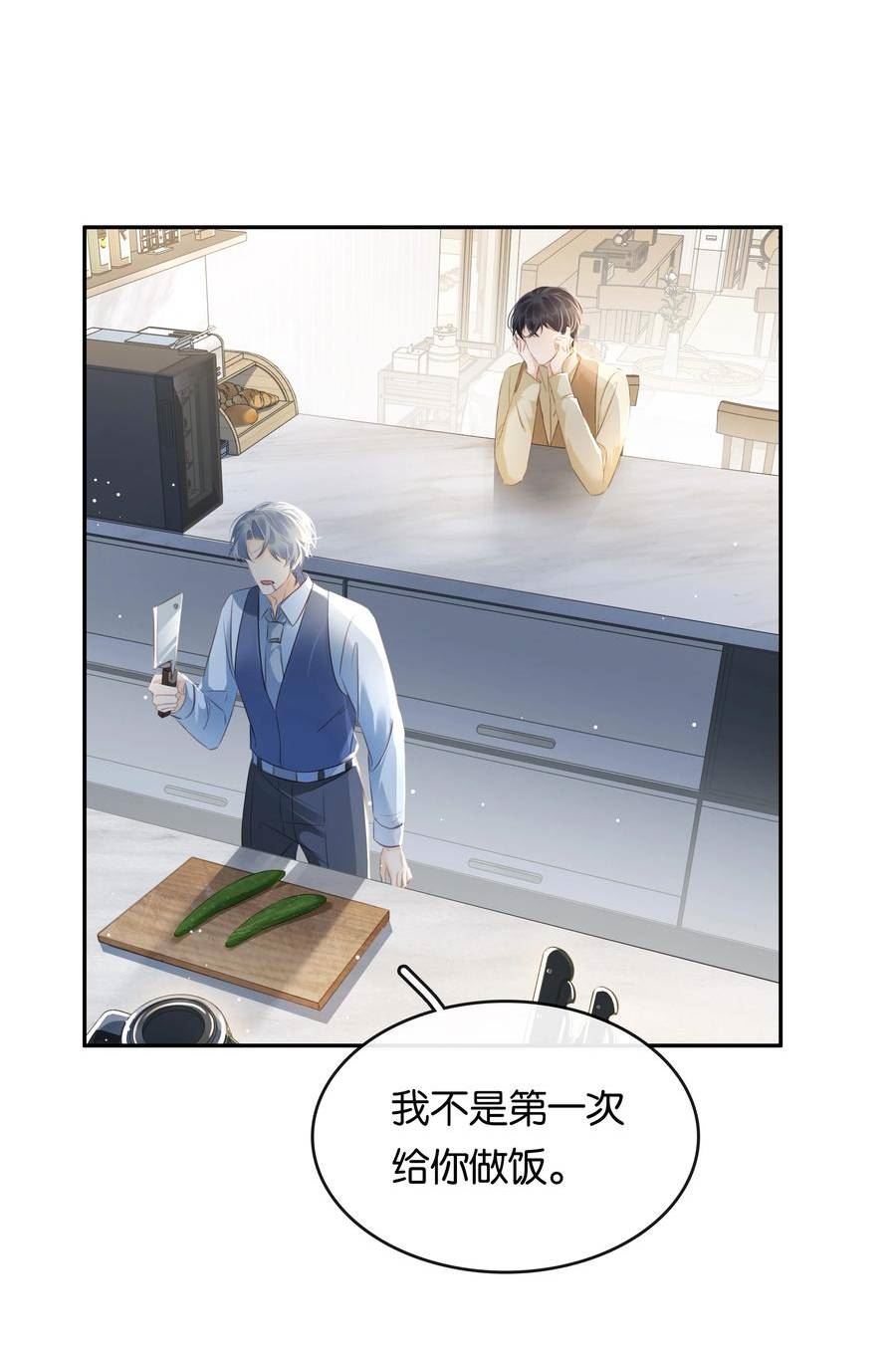 不做神来不做仙漫画,105 做给我对象吃5图