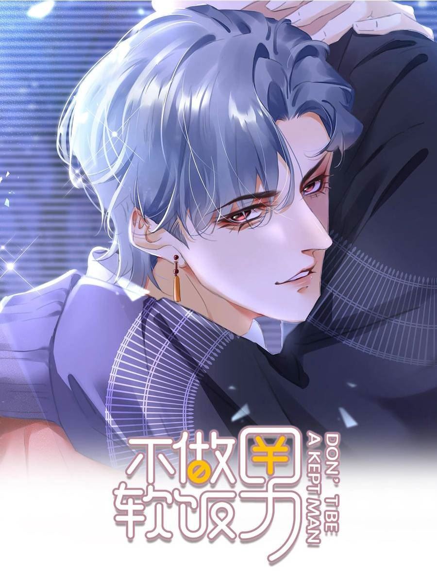 不做神来不做仙漫画,105 做给我对象吃3图