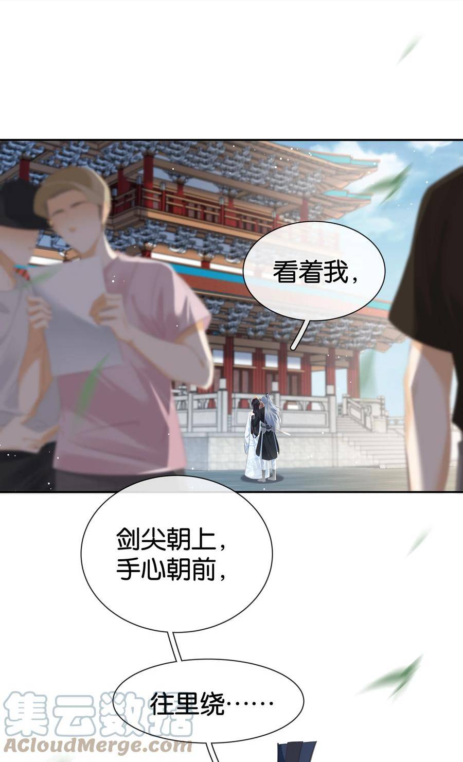 不做软饭男by碉堡堡txt下载漫画,096 为什么不高兴1图