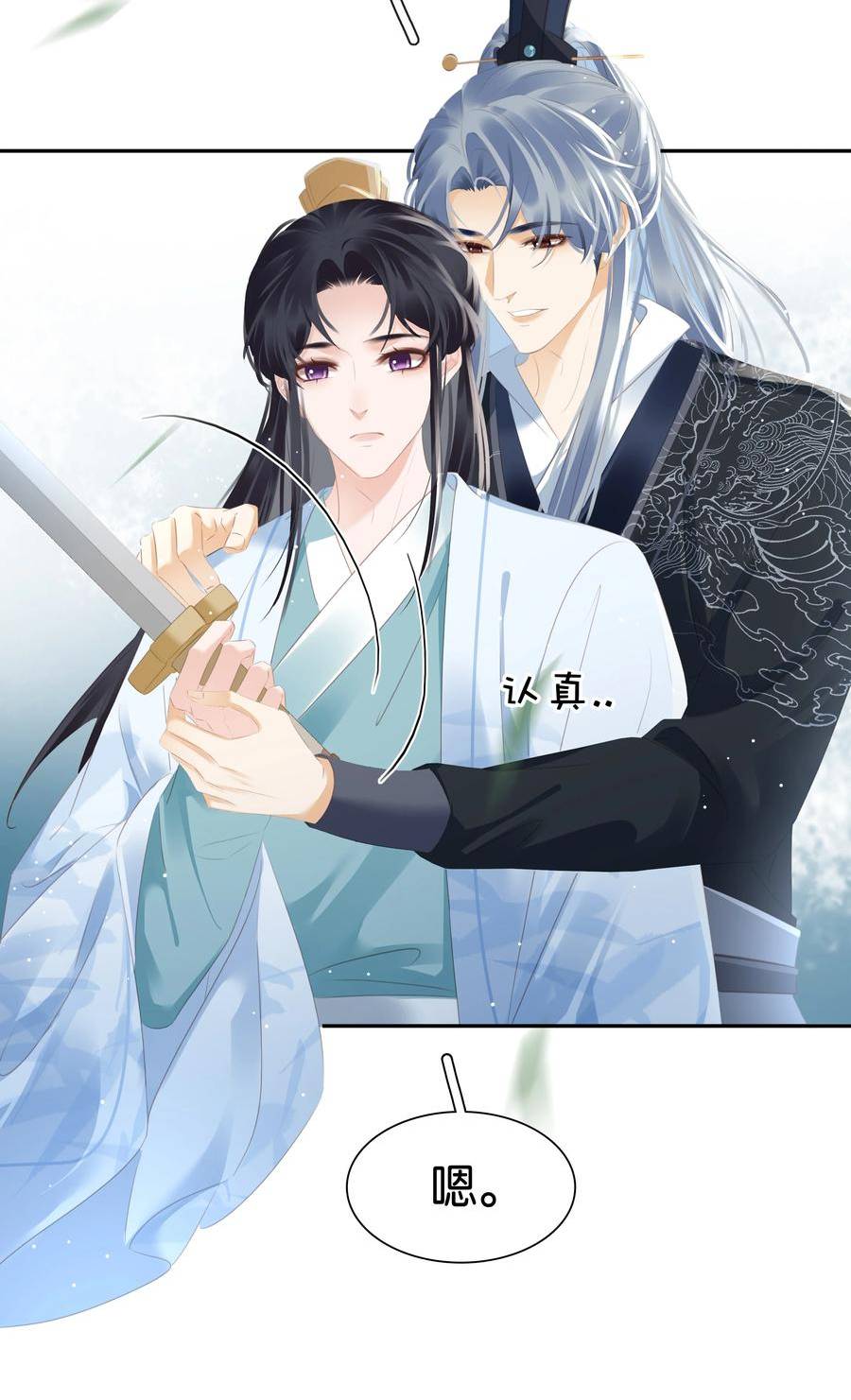 不做软饭男by碉堡堡txt下载漫画,096 为什么不高兴2图