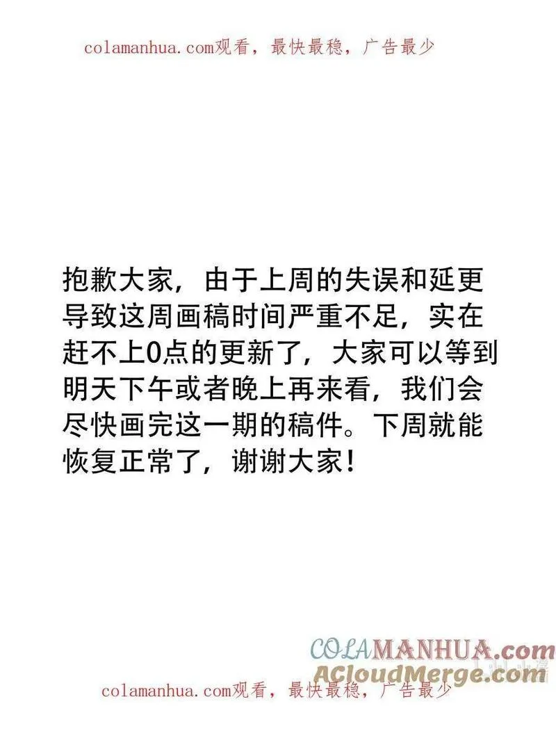 不做根管治疗直接补牙漫画,延更公告 明天白天更新1图