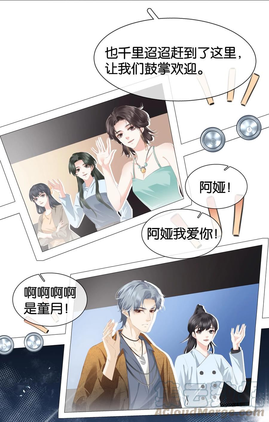 不做寂寞的奴隶原唱完整版漫画,083 从前有一个傻帽5图