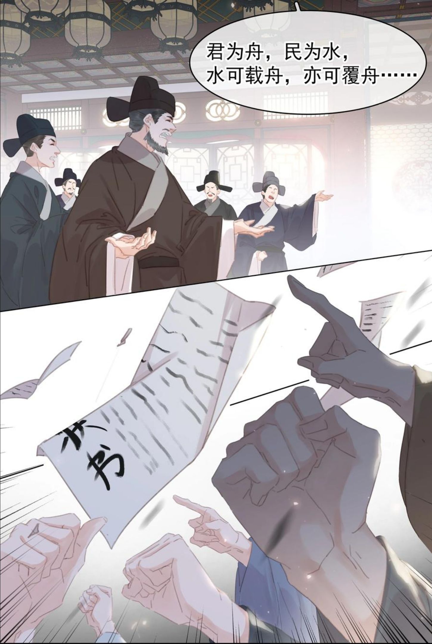 不做软饭广播剧第一集漫画,056 稀罕宝贝5图