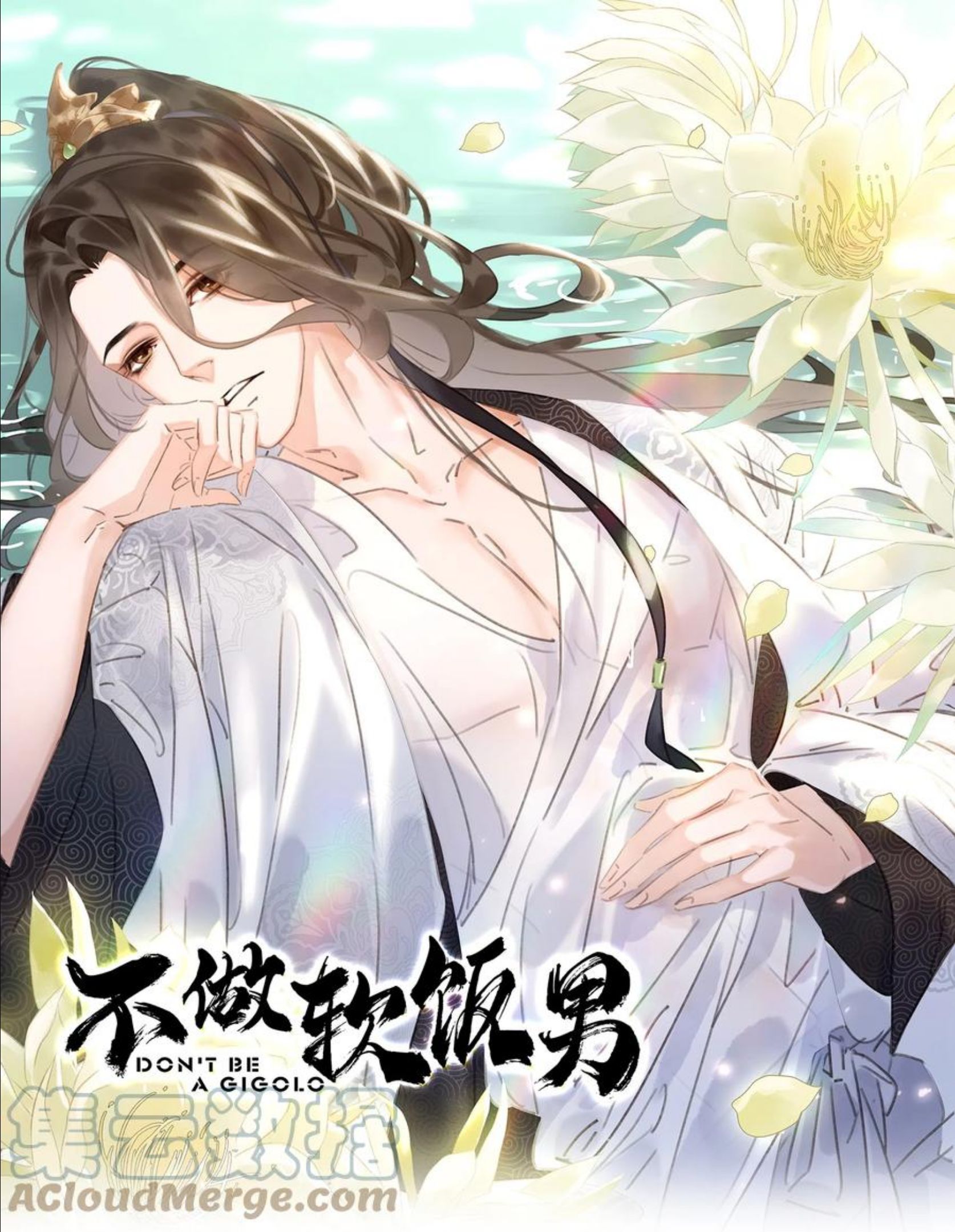 不做软饭广播剧第一集漫画,056 稀罕宝贝1图