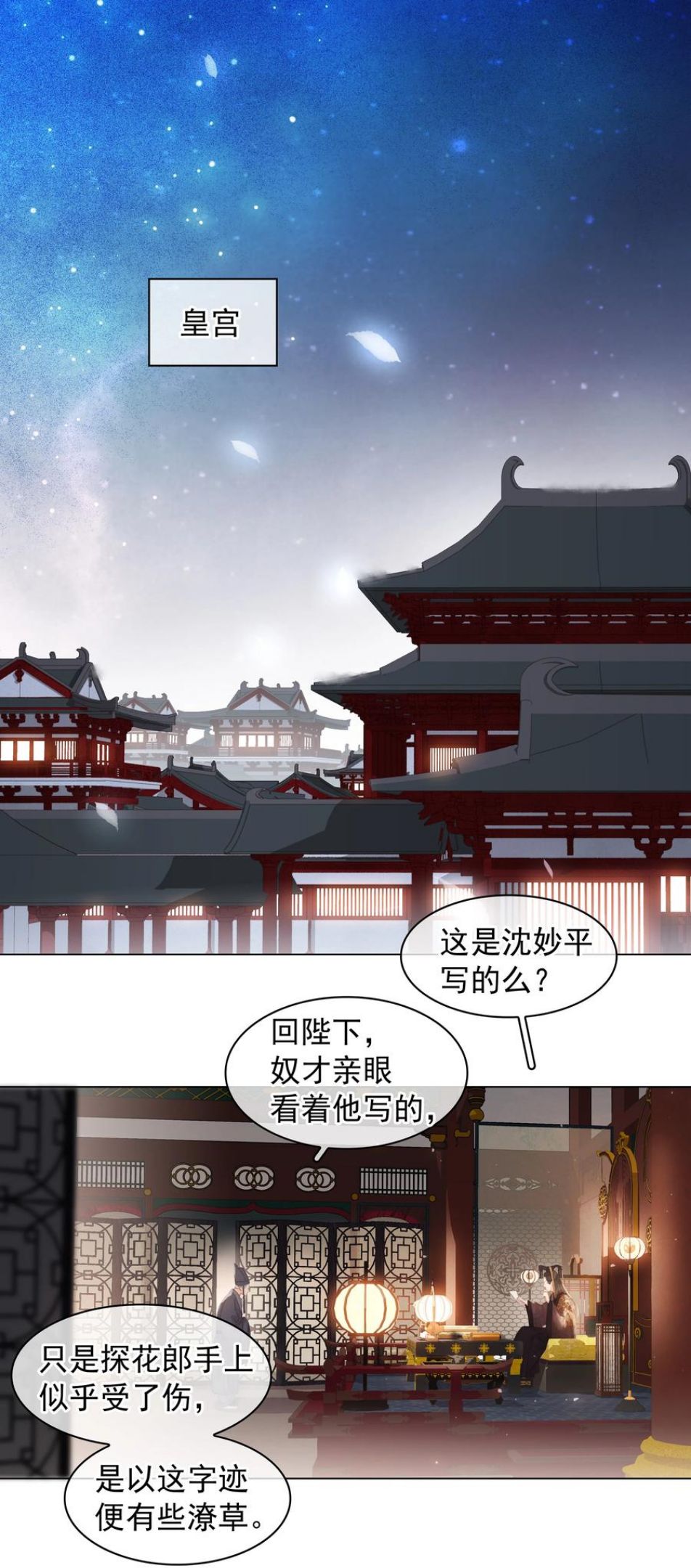 不做软饭广播剧第一集漫画,056 稀罕宝贝3图