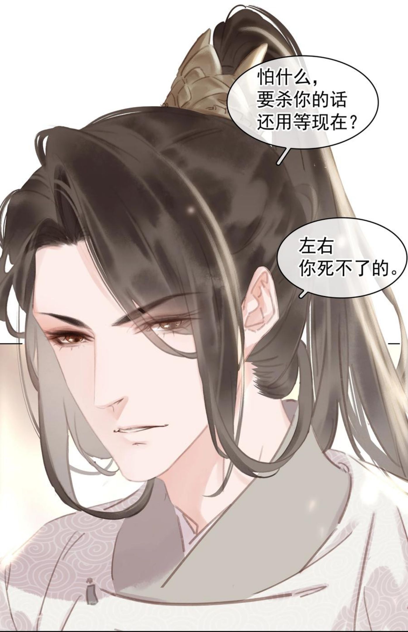 不做软饭男by碉堡堡txt下载漫画,055 你一直很不错5图