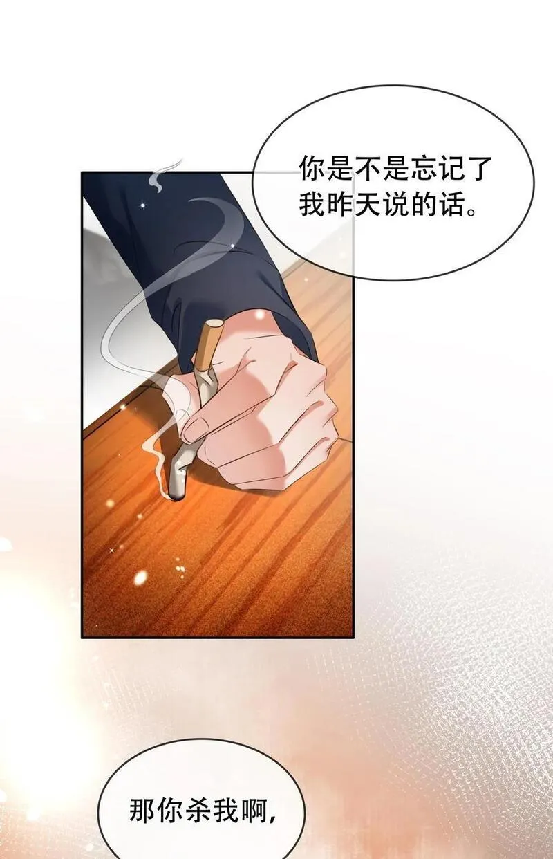 没做软饭男漫画,118 小妖精3图
