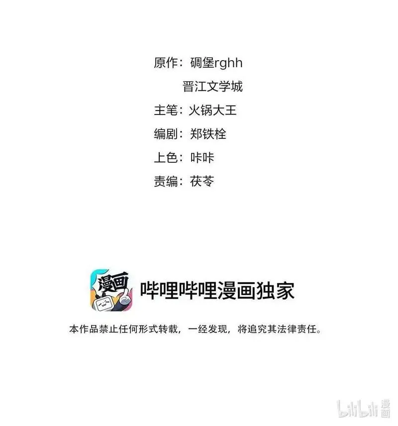 不做寂寞的奴隶原唱完整版漫画,126 吸干你的精气2图