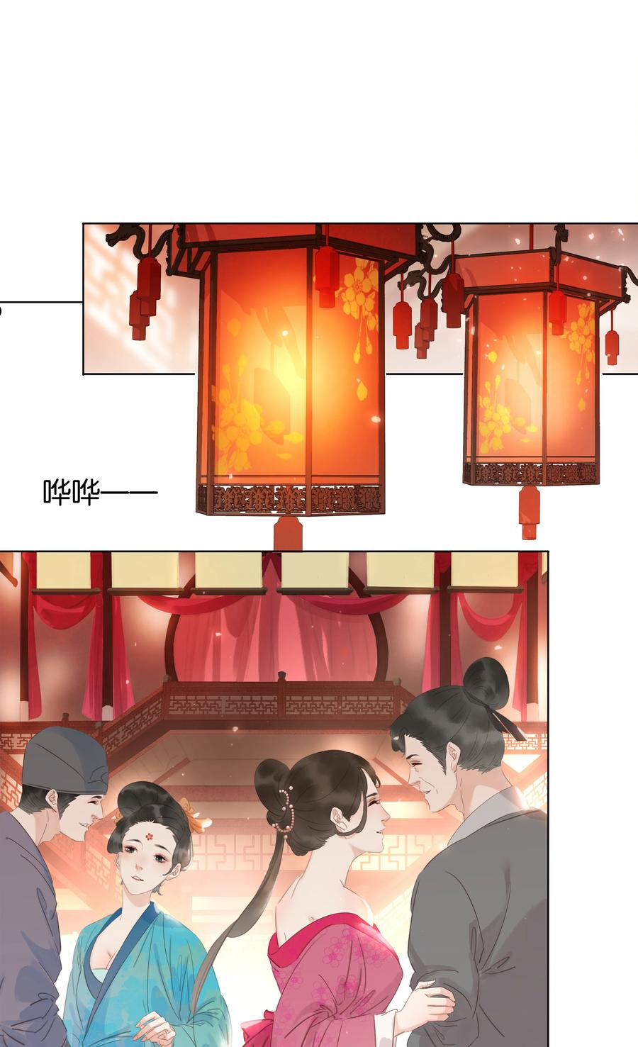 别做软饭男小说漫画,059 一个妙人3图