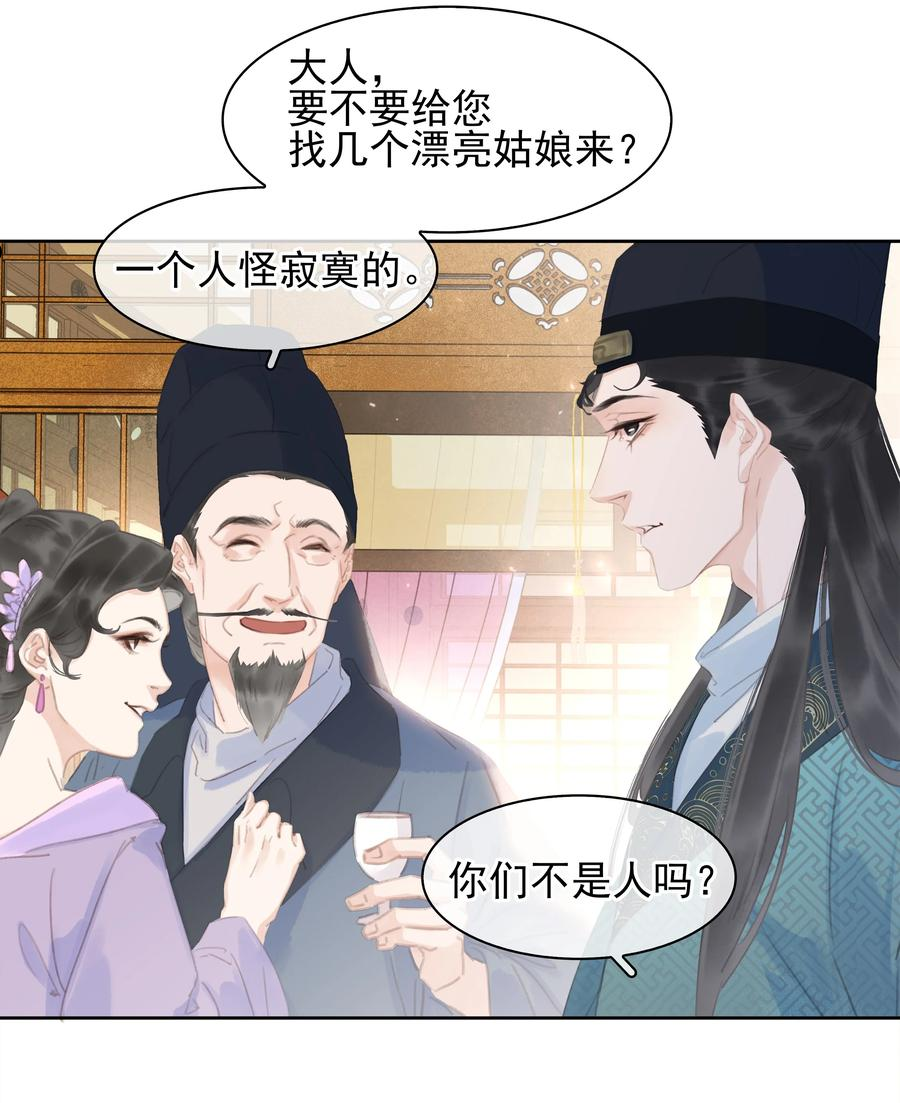别做软饭男小说漫画,059 一个妙人5图