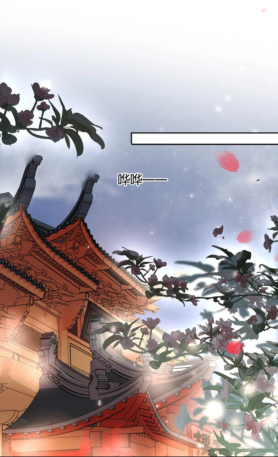 不做你幸福的玫瑰漫画,060 那人却在，灯火阑珊处3图
