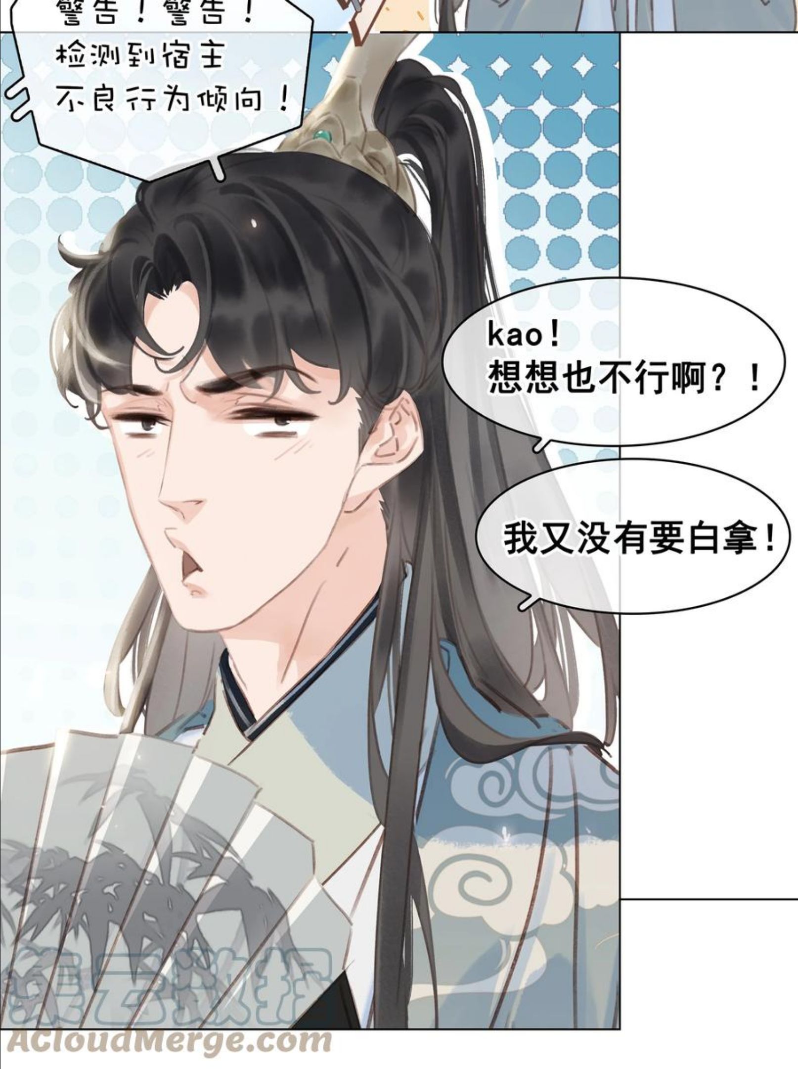 不做根管治疗直接补牙漫画,053 二爷喜欢吗5图