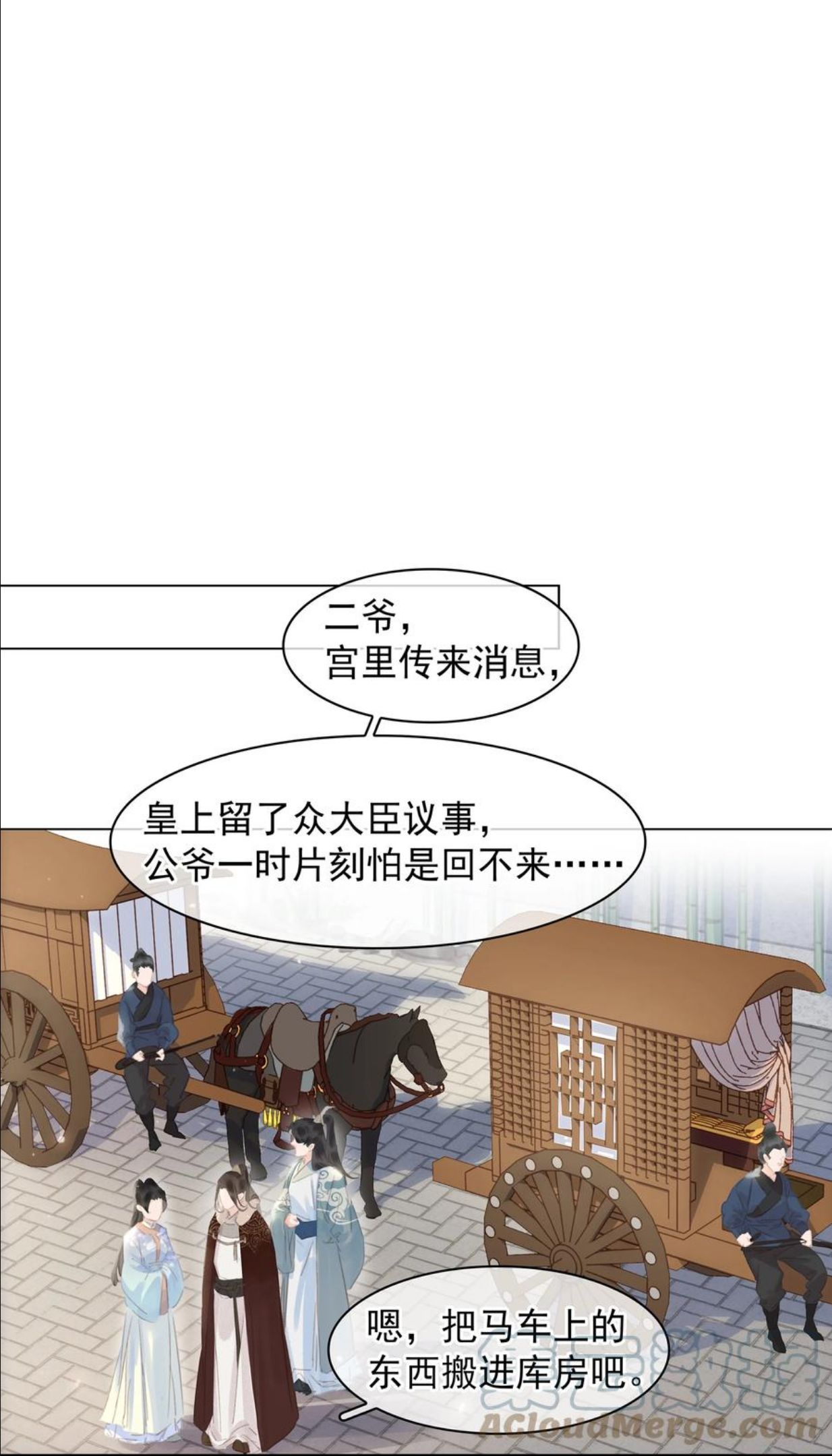 不做根管治疗直接补牙漫画,053 二爷喜欢吗3图