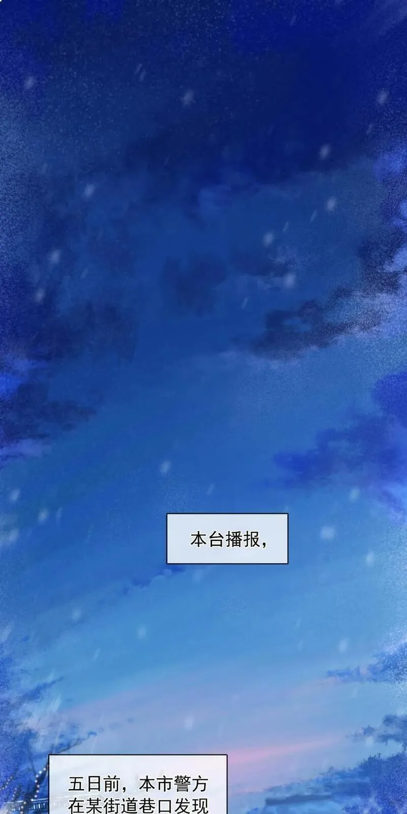 不做软饭男by碉堡堡txt下载漫画,111 没钱就分手吧3图
