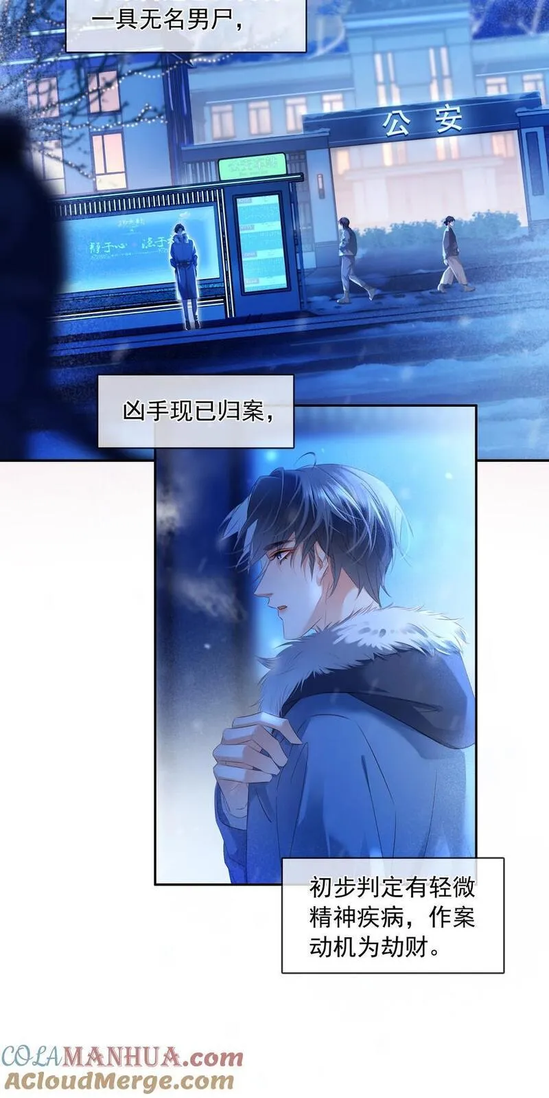 不做软饭男by碉堡堡txt下载漫画,111 没钱就分手吧4图