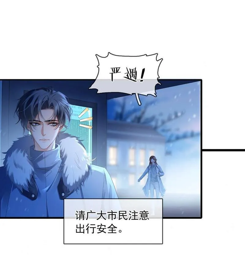 不做软饭男by碉堡堡txt下载漫画,111 没钱就分手吧5图