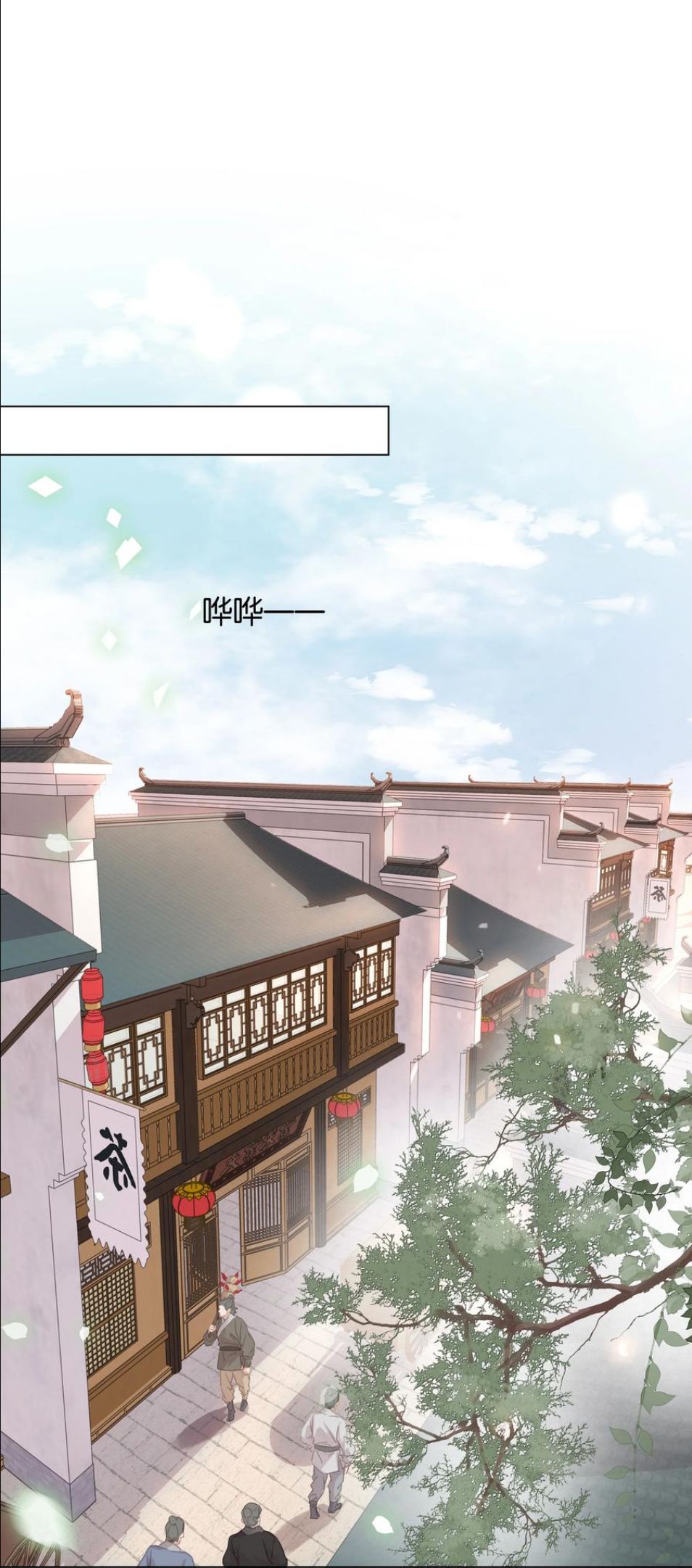 不做软饭男by碉堡堡免费阅读漫画,057 新官上任3图